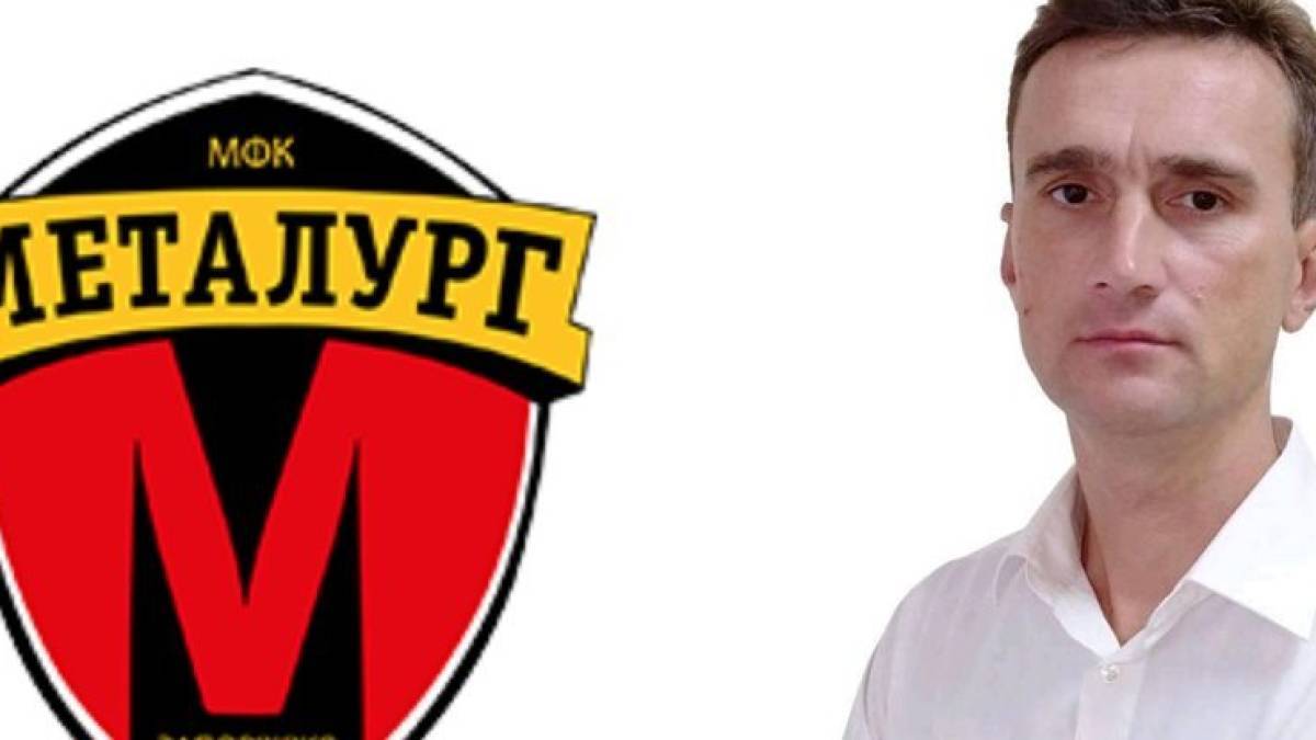 Команди МФК «Металург» евакуювалися із Запоріжжя