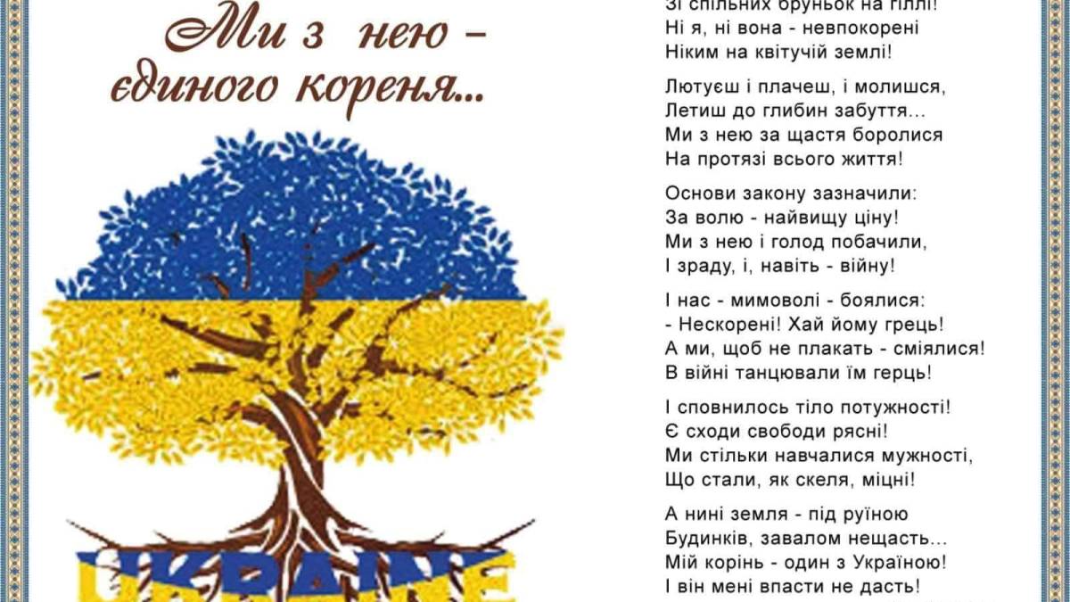 Ми з одного кореня, – Олена Ющук