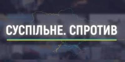 Програма телеканалу «UA:ЗАПОРІЖЖЯ» на 20 жовтня