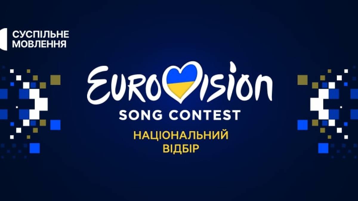 Суспільне оголосило лонглист учасників Нацвідбору на “Євробачення-2023”