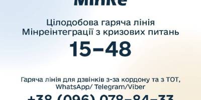 Із серпня зі звільнених територій і ТОТ виїхали близько 130 тисяч громадян – Мінреінтеграції