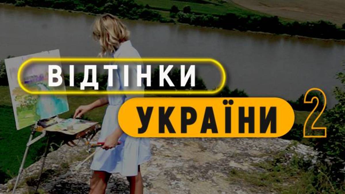 Програма телеканалу «UA:ЗАПОРІЖЖЯ» на 1 листопада