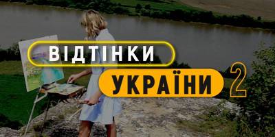Програма телеканалу «UA:ЗАПОРІЖЖЯ» на 1 листопада