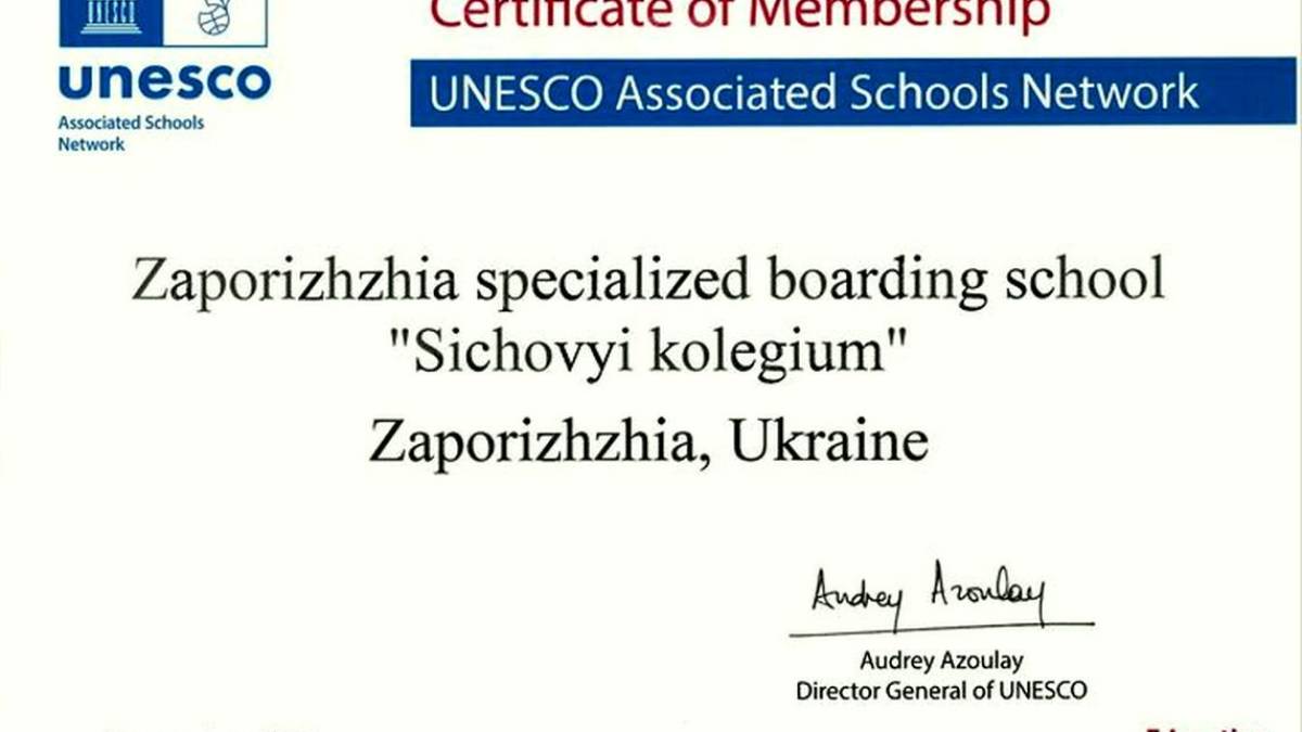 Січовий у  мережі асоційованих шкіл ЮНЕСКО