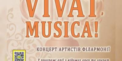 Запорізька філармонія запрошує на програму класики “Vivat, musica!”