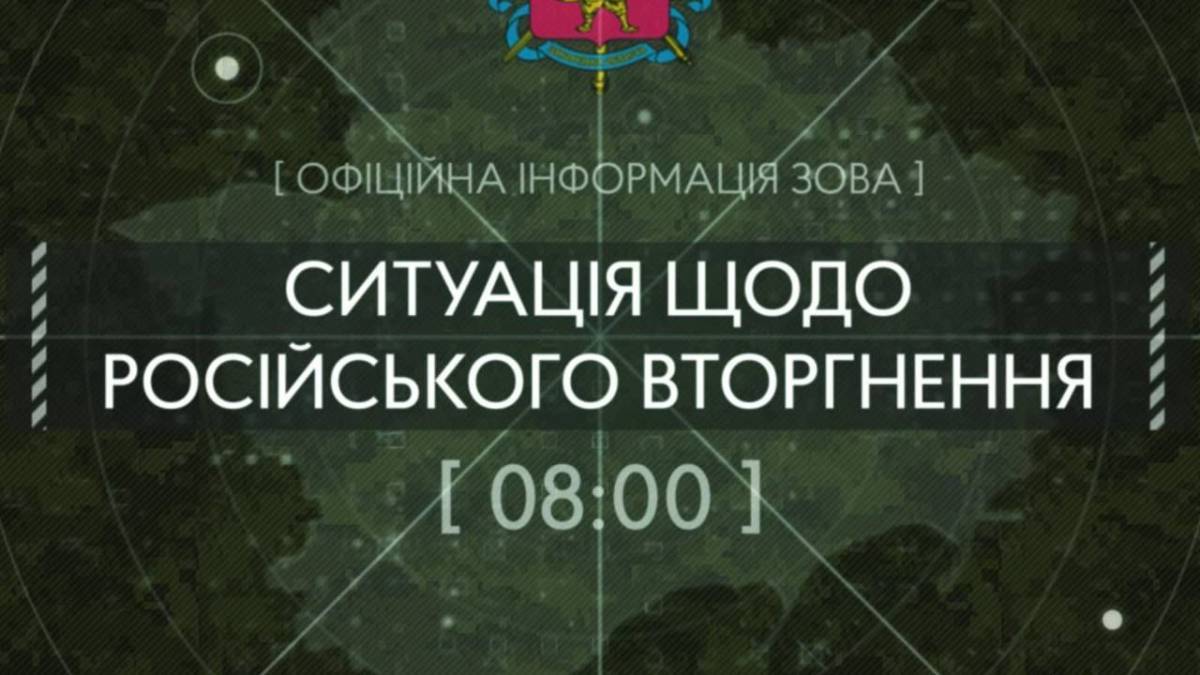 Ситуація щодо російського вторгнення станом на 02.11.2022, 252 доба