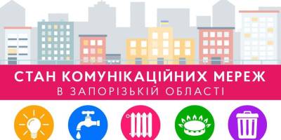 Фахівці продовжують аварійно-відновлювальних роботи на території Запорізької області