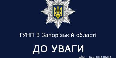 Жителів Запоріжжя попереджають, що у місті сьогодні можуть бути чутні вибухи