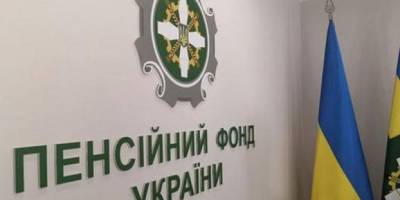 Відтепер Пенсійний фонд прийматиме для нарахування виплат та оформлення довідок цифровий паспорт в «Дії»