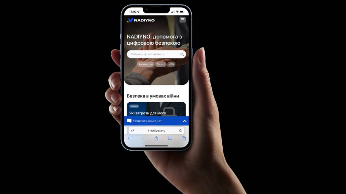 Для подолання онлайн-загроз під час війни створено платформу екстреної допомоги з цифрової безпеки
