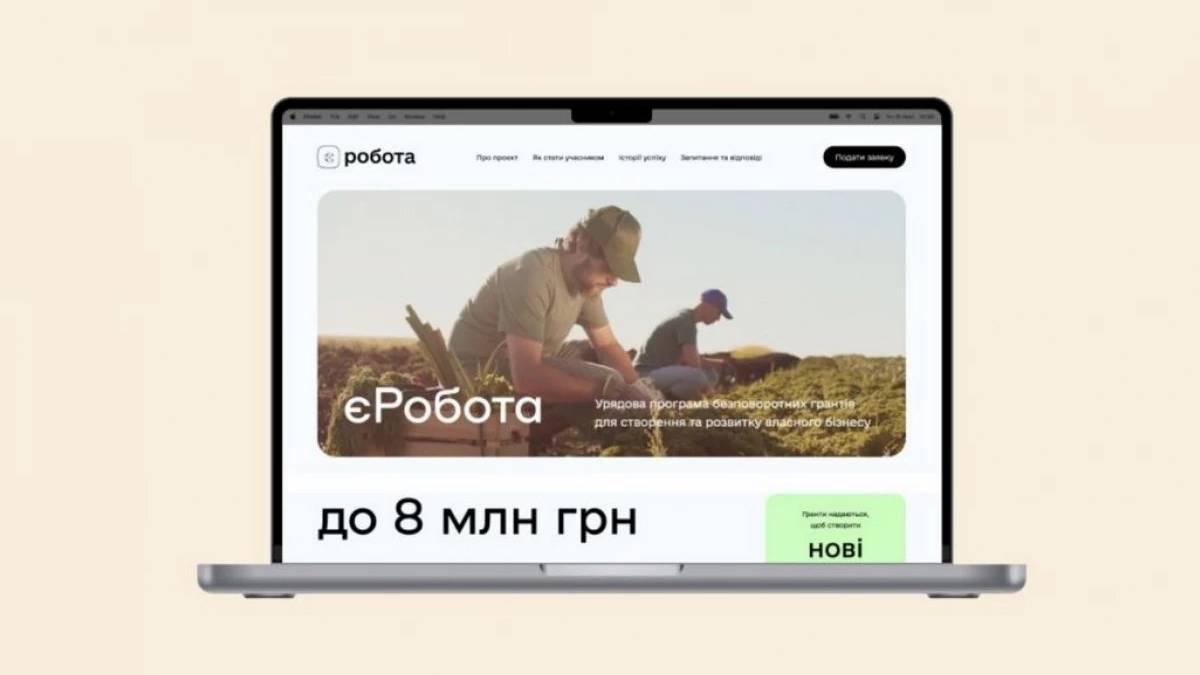 В Україні запустили сайт проєкту «єРобота»