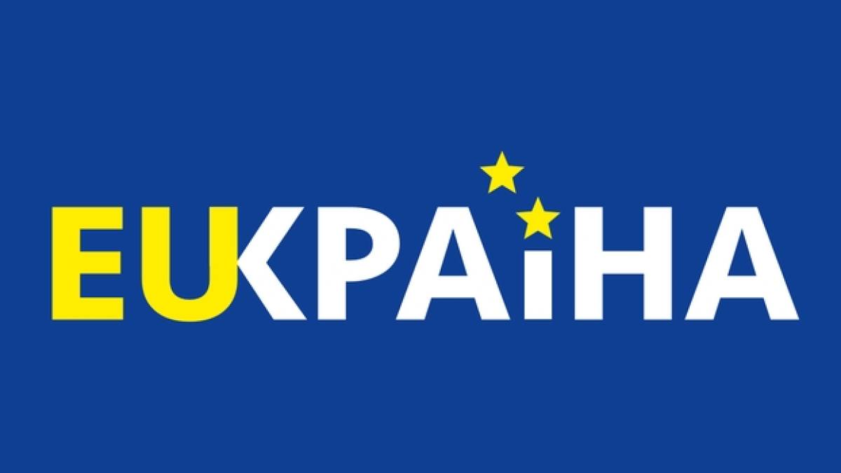 ЄС забезпечить Україні передбачуваний і стабільний потік доходів наступного року
