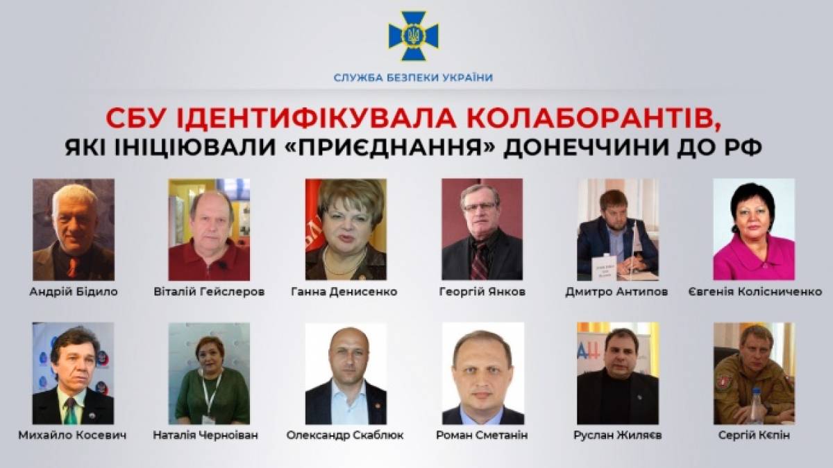 СБУ назвала  ініціаторів “приєднання” Донеччини до Росії