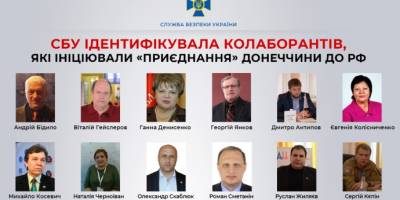 СБУ назвала  ініціаторів “приєднання” Донеччини до Росії