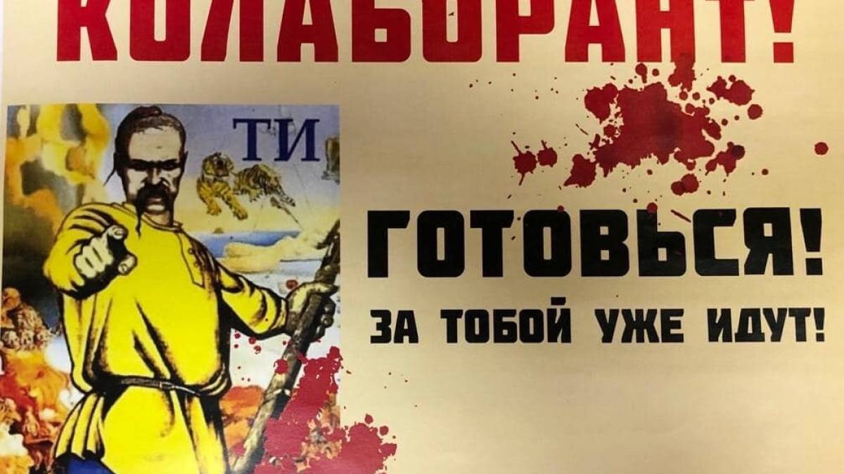 У Запорізькій області СБУ викрила ще 11 колаборантів (фото)