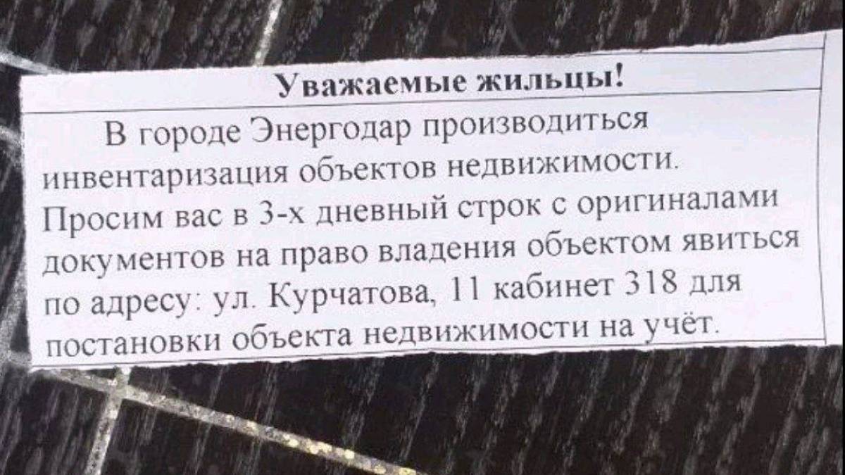 В Енергодарі рашисти проводять так звану «інвентаризацію» нерухомості