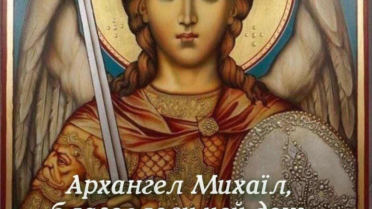 Церковне свято 21 листопада: яким святим молитися, прикмети та заборони дня
