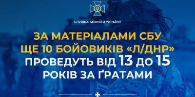 Десять бойовиків лднр, що воювали на Запорізькому напрямку,  отримали 13-15 років тюрми