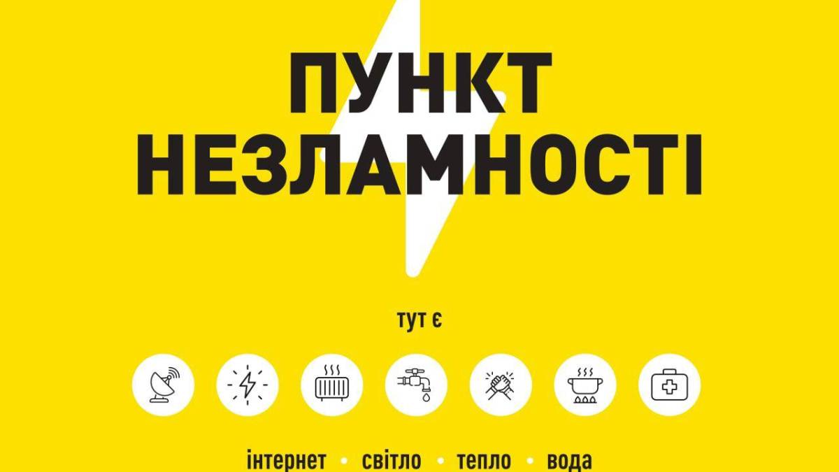 Територіальні інформаційні центри – це наші запорізькі «Пункти Незламності».