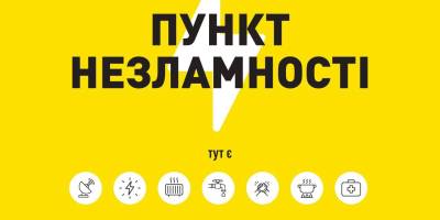 Територіальні інформаційні центри – це наші запорізькі «Пункти Незламності».