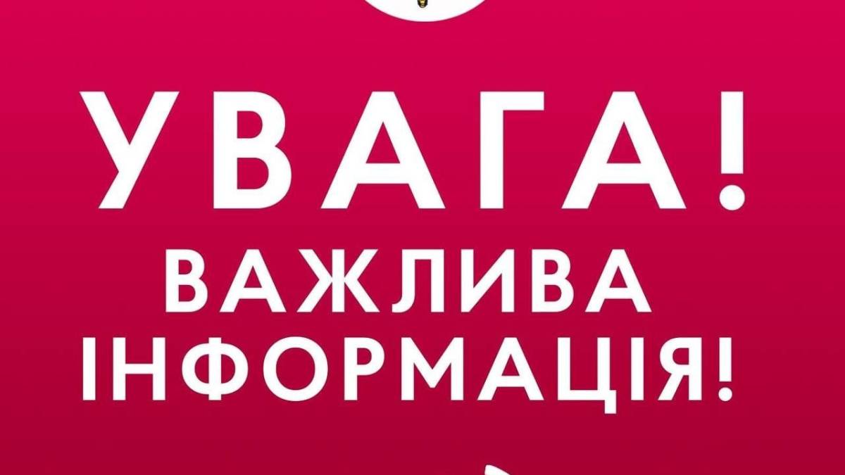Продовжено строк дії перепусток для пересування у комендантську годину