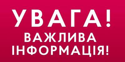 Продовжено строк дії перепусток для пересування у комендантську годину