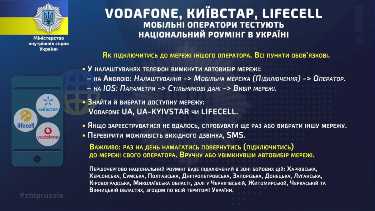 Якщо зник мобільний зв’язок