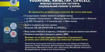 Якщо зник мобільний зв’язок