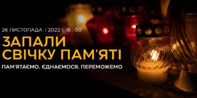 26 листопада – День пам’яті жертв голодоморів