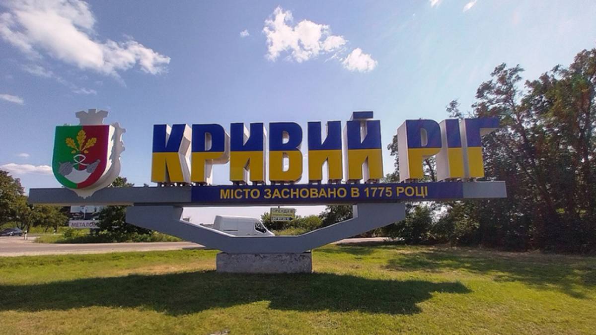 Росіяни вранці атакували двома ракетами Кривий Ріг, серйозні руйнування