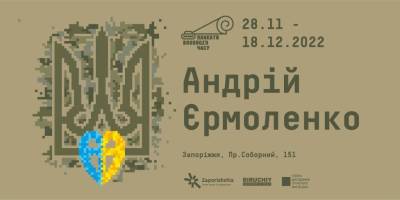 Промовисті плакати Андрія Єрмоленка можна побачити у нашому місті