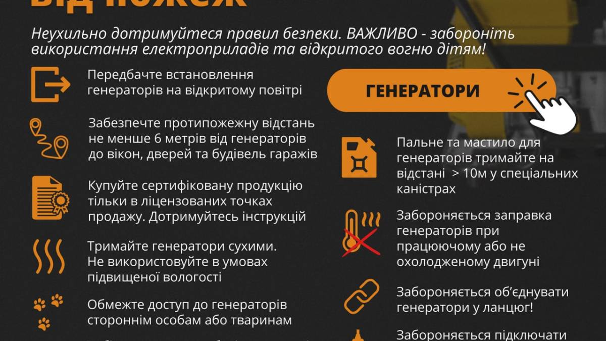 Генератори: яких правил слід дотримуватися під час експлуатації ❓