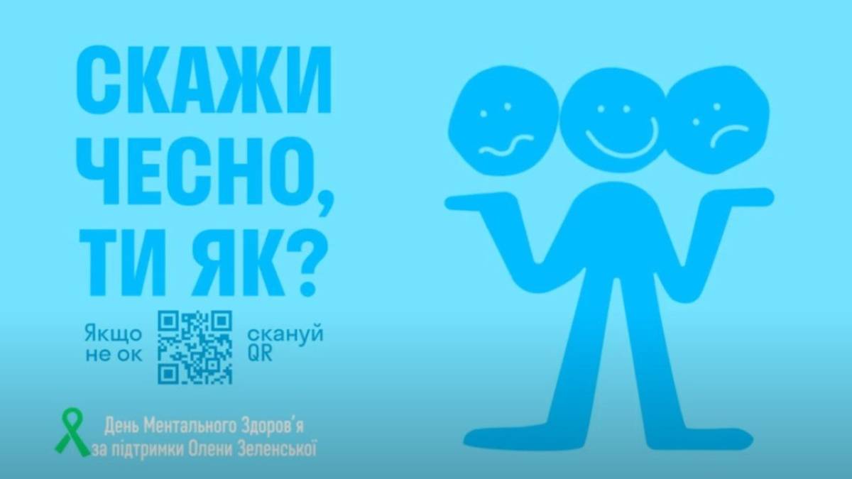 Скажи чесно, як ти?| Ольга Бутко