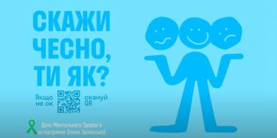 Скажи чесно, як ти?| Ольга Бутко