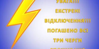 УВАГА! ДОДАТКОВО ПОГАШАЄТЬСЯ ДРУГА ЧЕРГА. Перша та Третя черги залишаються погашеними.