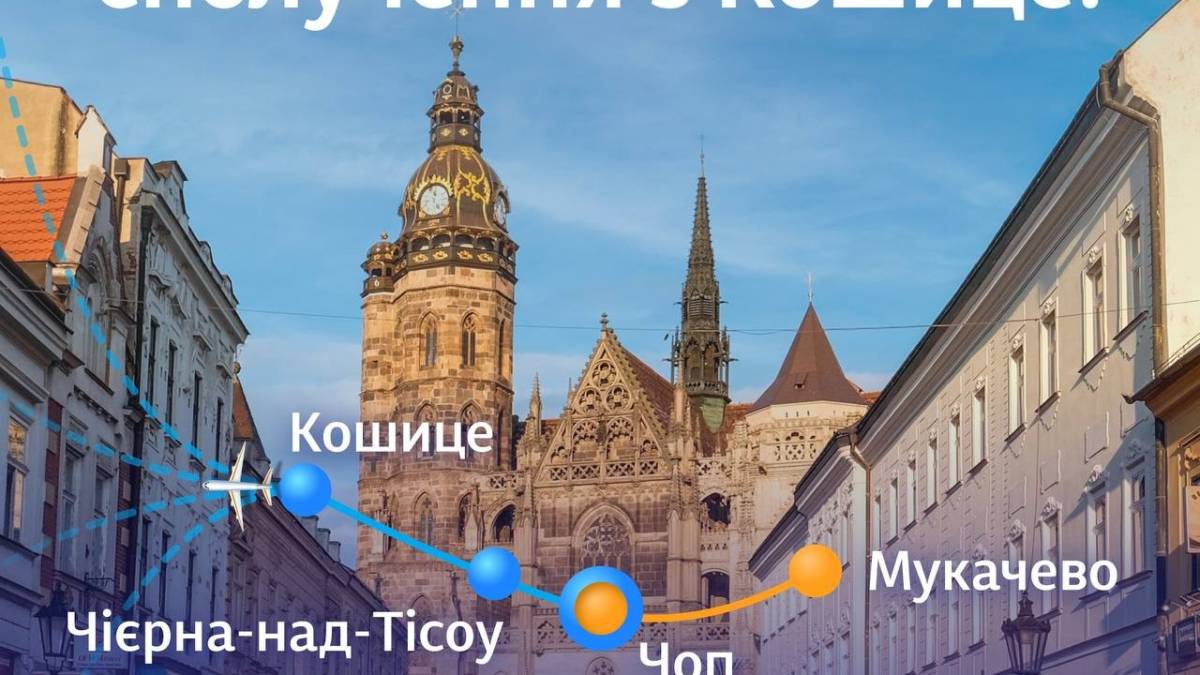 “Укрзалізниця” з 11 грудня відновлює сполучення зі Словаччиною