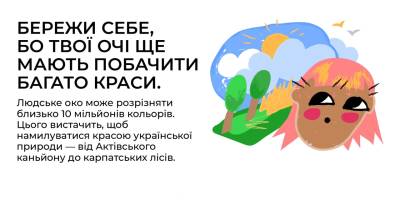 Бережи себе: не відкладай турботу про своє здоров’я
