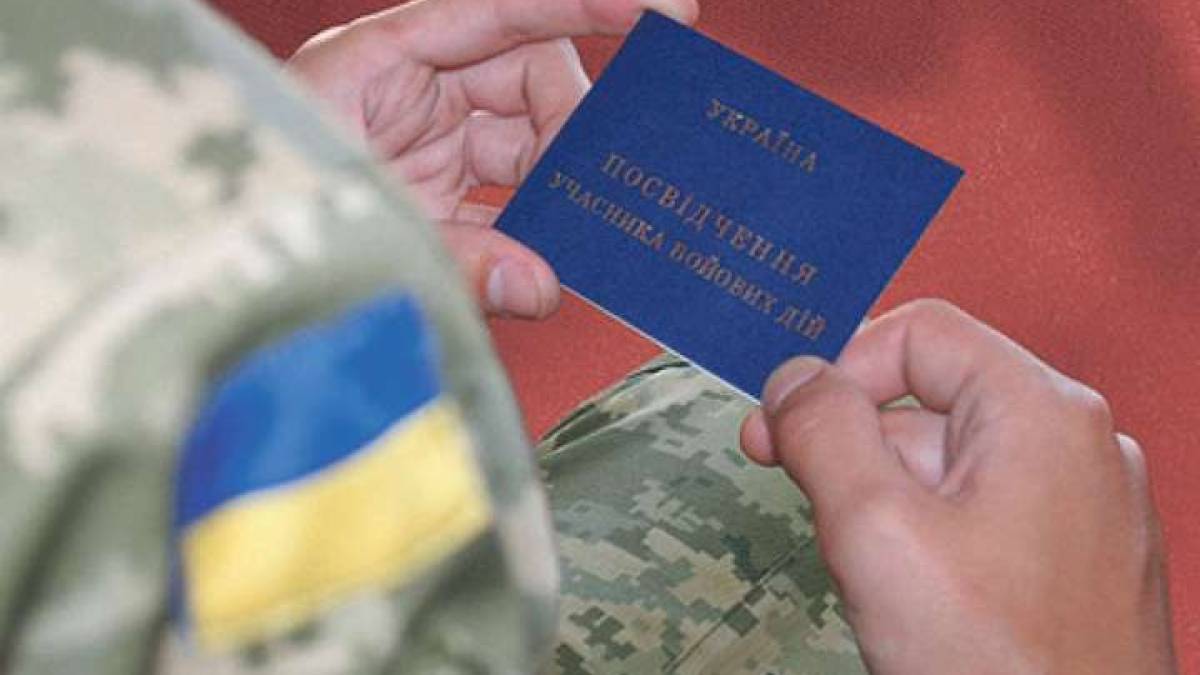 З першого грудня розпочнеться оформлення документів для підтвердження статусу учасника бойових дій