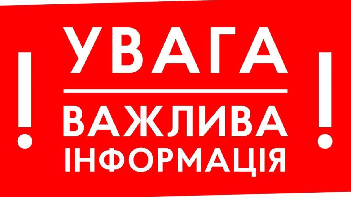Про відключення/підключення електроенергії у Запоріжжі