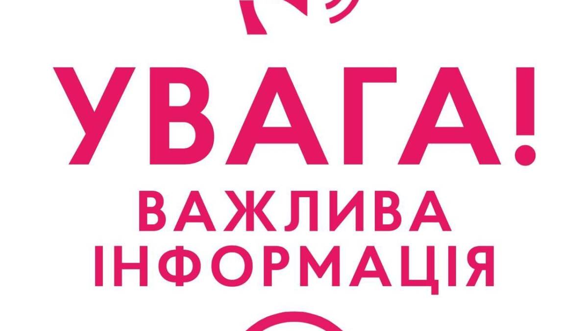 ​​Увага! Відміна приміських поїздів по станціям Запоріжжя-1 та Запоріжжя-2