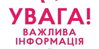 ​​Увага! Відміна приміських поїздів по станціям Запоріжжя-1 та Запоріжжя-2