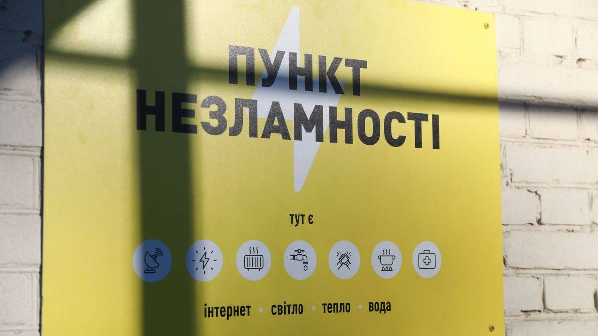 У Запоріжжі завершили обладнувати ще один “Пункт Незламності”