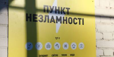 У Запоріжжі завершили обладнувати ще один “Пункт Незламності”