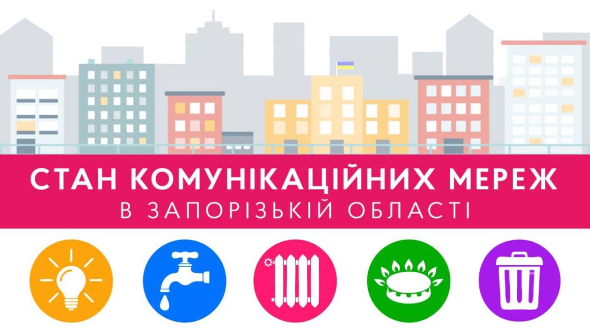 Комунальники працюють над ліквідацією наслідків руйнувань