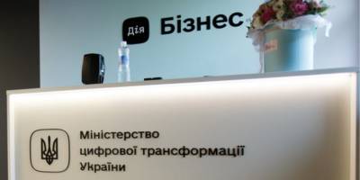 Дія.Бізнес здобула премію European Enterprise Promotion Award
