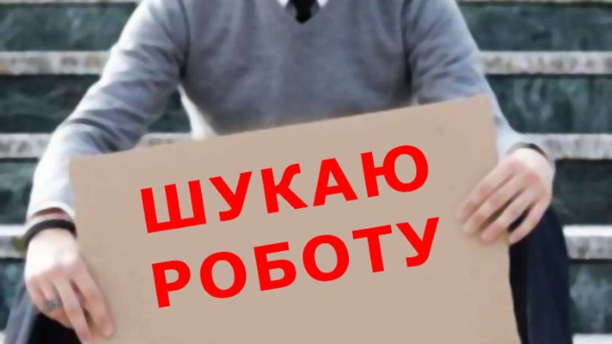 Робота в Запоріжжі під час війни: очікування та реальність