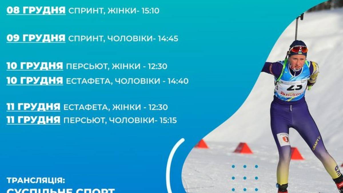 Програма телеканалу «UA:ЗАПОРІЖЖЯ» на 11 грудня