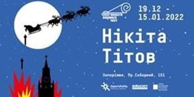 В Запоріжжі відкриється передноворічна виставка плакатів воєнного часу