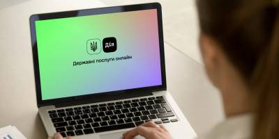 На порталі «Дія» можна буде отримати онлайн-витяг з ЄДР