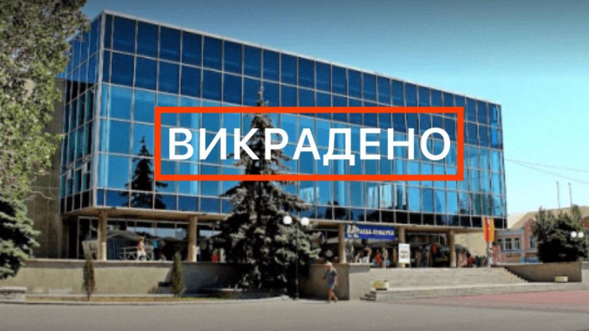 В окупованому Бердянську росіяни привласнили міський палац культури